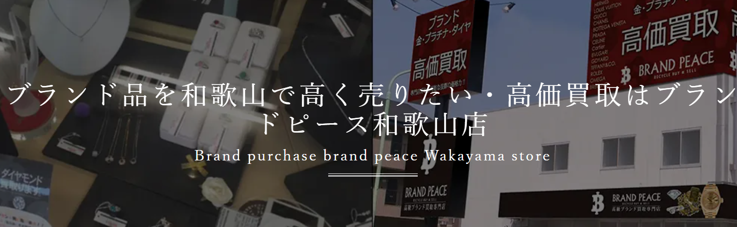 brandpeace