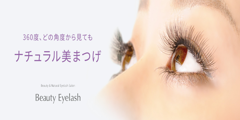 ビューティーアイラッシュイオンモール和歌山店