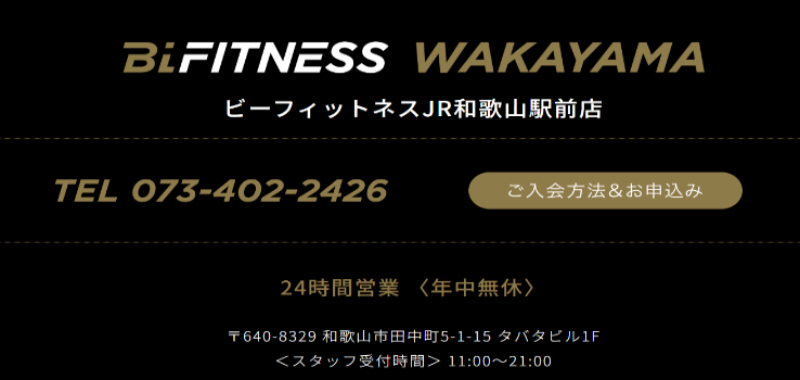 ビーフィットネス和歌山