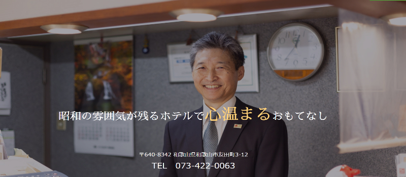 ビジネスホテルかつや